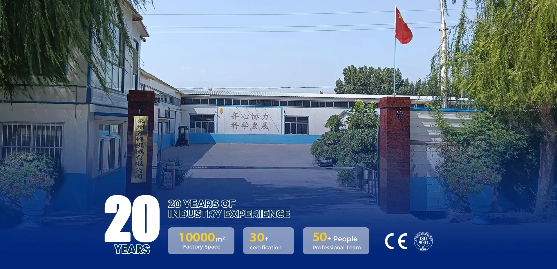Laizhou chicca concrete mixer machine factory exterior